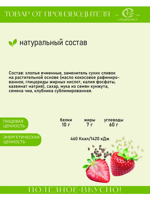 Eleo Каша кунжутная с клубникой и семенами чиа, 200 гр, 200 г, фото 4