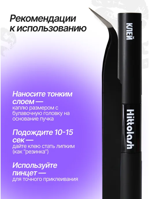 HITTOLASH Набор черных накладных ресниц в пучках D 5в1 (30D, 40D), черный, фото 8