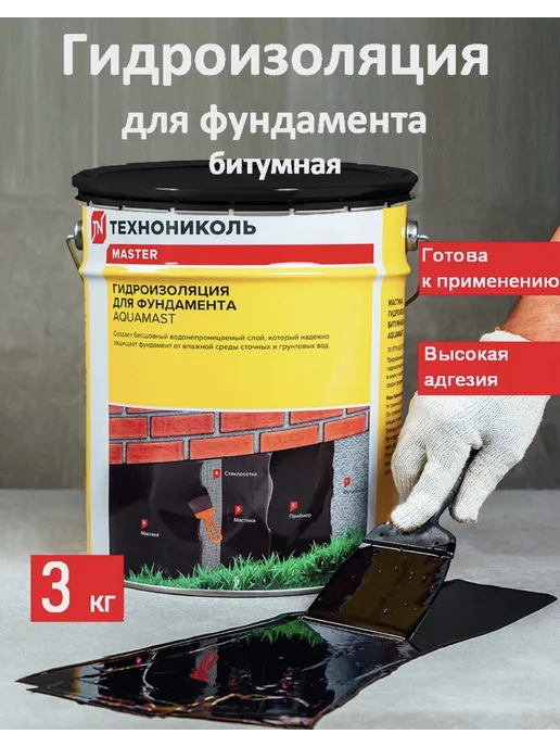 ТехноНИКОЛЬ Мастика битумная Фиксер для гибкой черепицы 3.6 кг, 3 кг