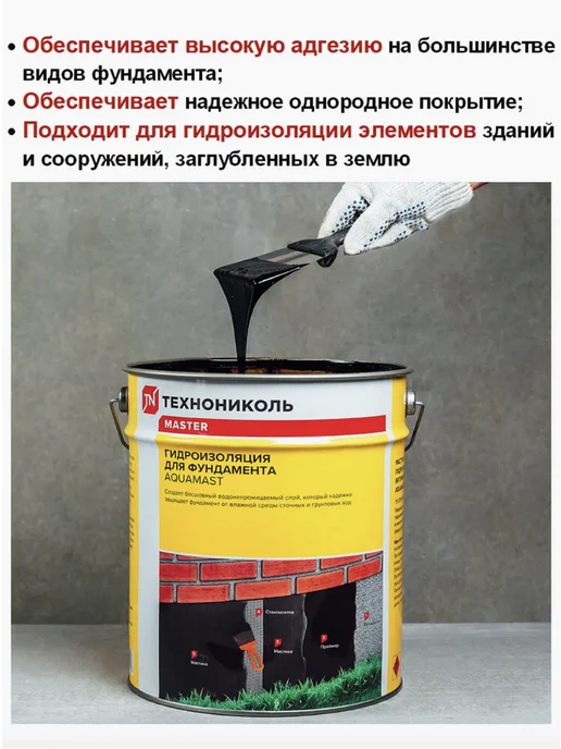 ТехноНИКОЛЬ Мастика битумная Фиксер для гибкой черепицы 3.6 кг, 3 кг, фото 2