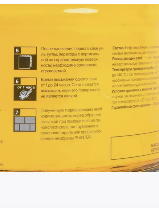 ТехноНИКОЛЬ Мастика битумная Фиксер для гибкой черепицы 3.6 кг, 3 кг, фото 3