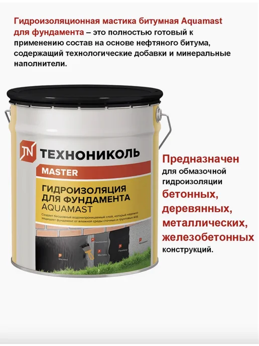 ТехноНИКОЛЬ Мастика битумная Фиксер для гибкой черепицы 3.6 кг, 3 кг, фото 5
