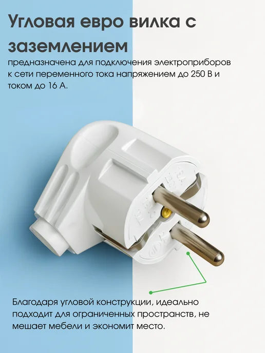 AMA вилка электрическая Евро угловая с заземлением 2 шт, 2 шт, фото 2