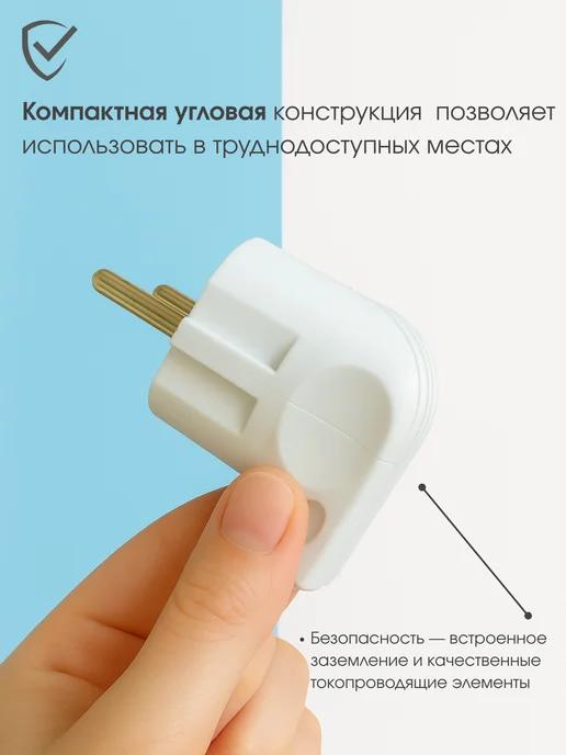 AMA вилка электрическая Евро угловая с заземлением 2 шт, 2 шт, фото 3