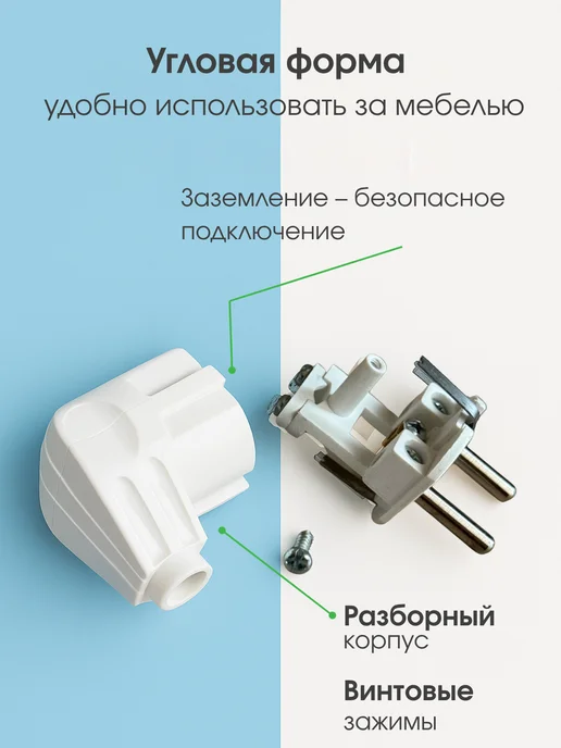 AMA вилка электрическая Евро угловая с заземлением 2 шт, 2 шт, фото 6