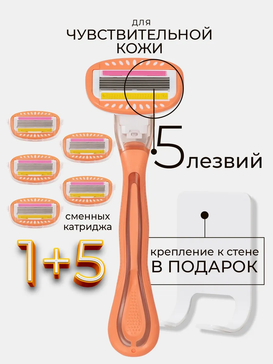 Бритва женская многоразовая с кассетами Extra Smooth, 6шт