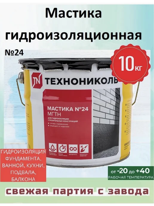 ТехноНИКОЛЬ Мастика битумная Фиксер для гибкой черепицы 3.6 кг, 10 кг