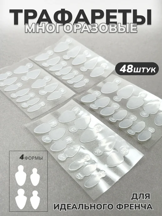 TopShopNails Набор силиконовых вкладышей для верхних форм (4шт), 4 шт