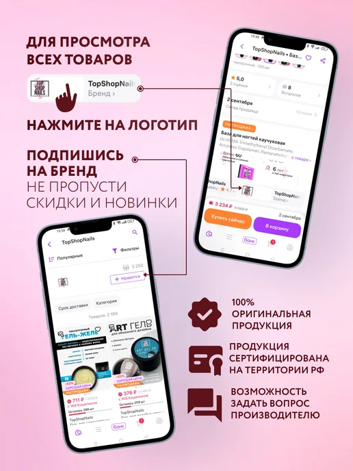 TopShopNails Набор силиконовых вкладышей для верхних форм (4шт), 4 шт, фото 6