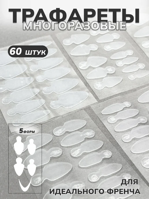 TopShopNails Набор силиконовых вкладышей для верхних форм (4шт), 5 шт