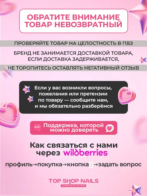 TopShopNails Набор силиконовых вкладышей для верхних форм (4шт), 5 шт, фото 8