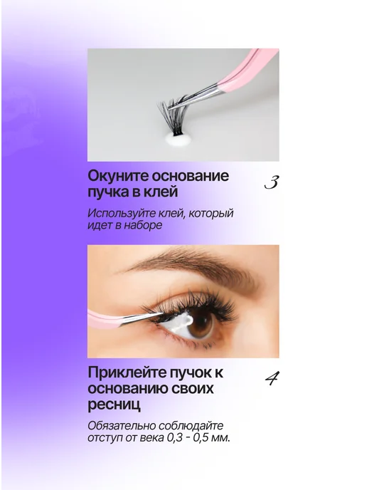 HITTOLASH Набор черных накладных ресниц в пучках с клеем, черный, фото 4