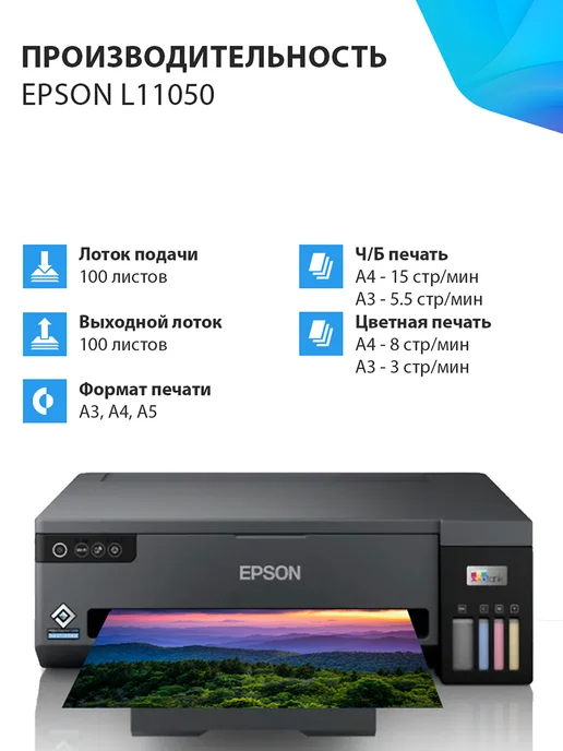 Epson Принтер А3 цветной струйный Stylus Photo L11050, СНПЧ, Wi-Fi, вариант, фото 3