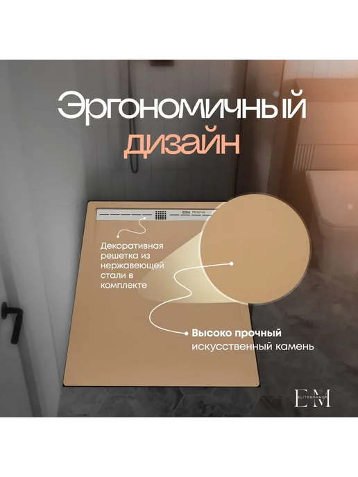 Душевой поддон с бортиком 110 80 белый, бежевый, фото 2