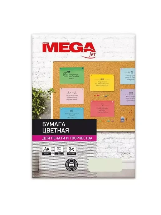 Бумага ProMEGA jet Цветная A4, 80 г/м², 100 листов, 1 пачка, фото 2