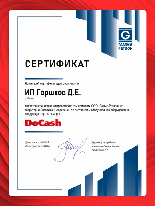 DoCash Детектор банкнот, ценных бумаг и документов mini Combo, серый, фото 7