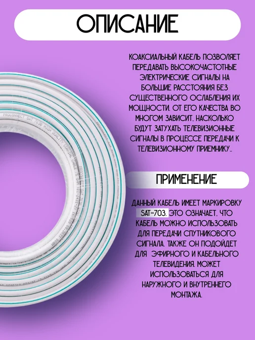 Premier AV Антенный телевизионный кабель, Г-образные разъёмы, 7 м, 3 м, фото 2
