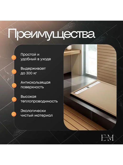 Душевой поддон с бортиком 140 80 черный, бежевый, фото 3