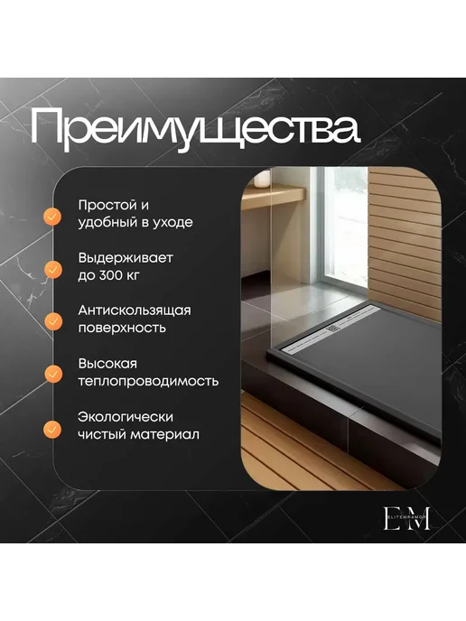 Душевой поддон с бортиком 140 80 черный, черный, фото 2