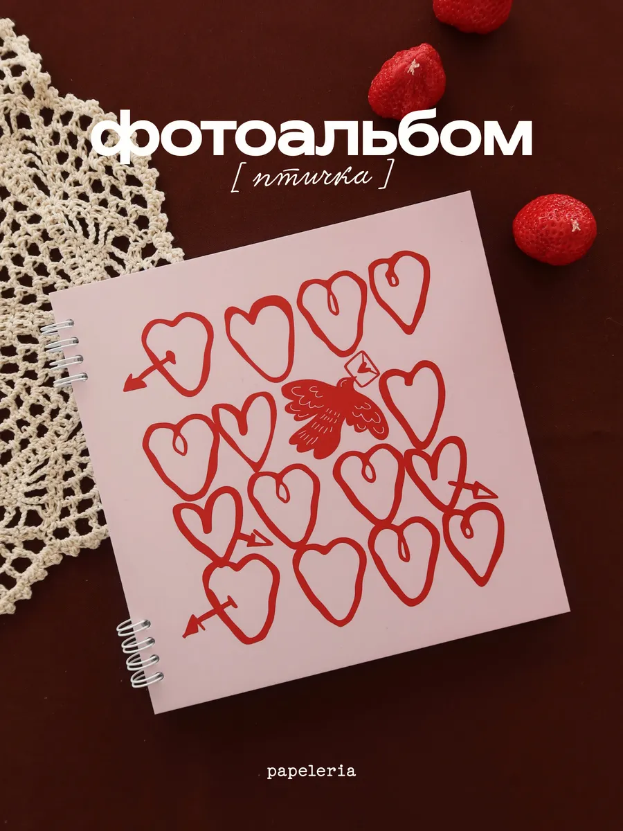 Фотоальбом