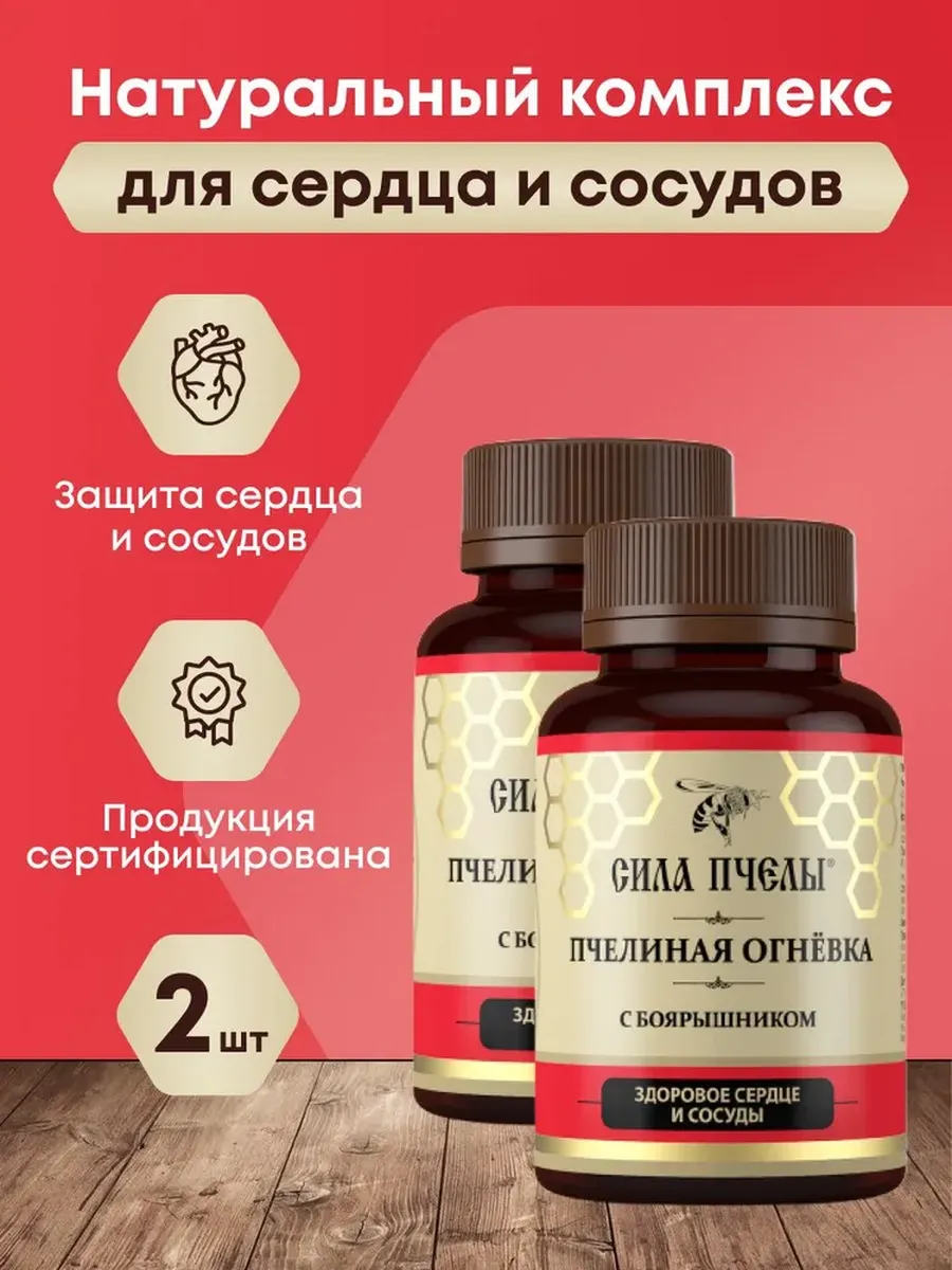 Витамины для сердца и сосудов набор 2 шт
