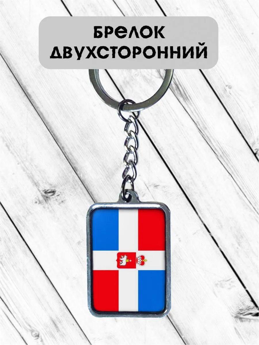 Брелок Флаг Пермский край