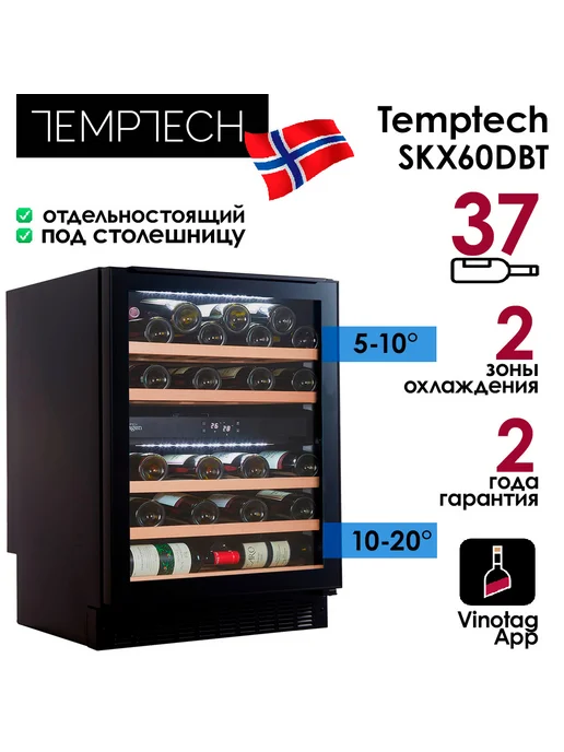 TEMPTECH Винный шкаф SKX60DBT, черный, фото 2
