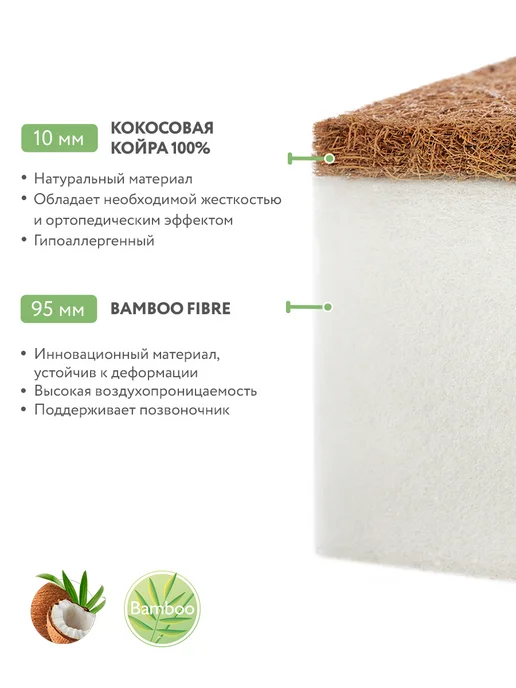Plitex Матрас 120х60 детский в кроватку Bamboo Fibre, 120x60, фото 3