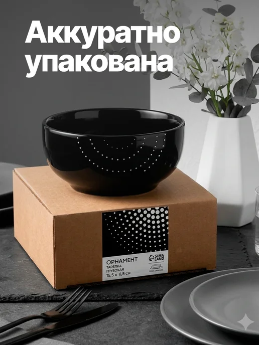 Сима-Ленд & Dolce Ceramo Тарелка подарочная сервировочная глубокая суповая, 550 мл, 550 мл, фото 4