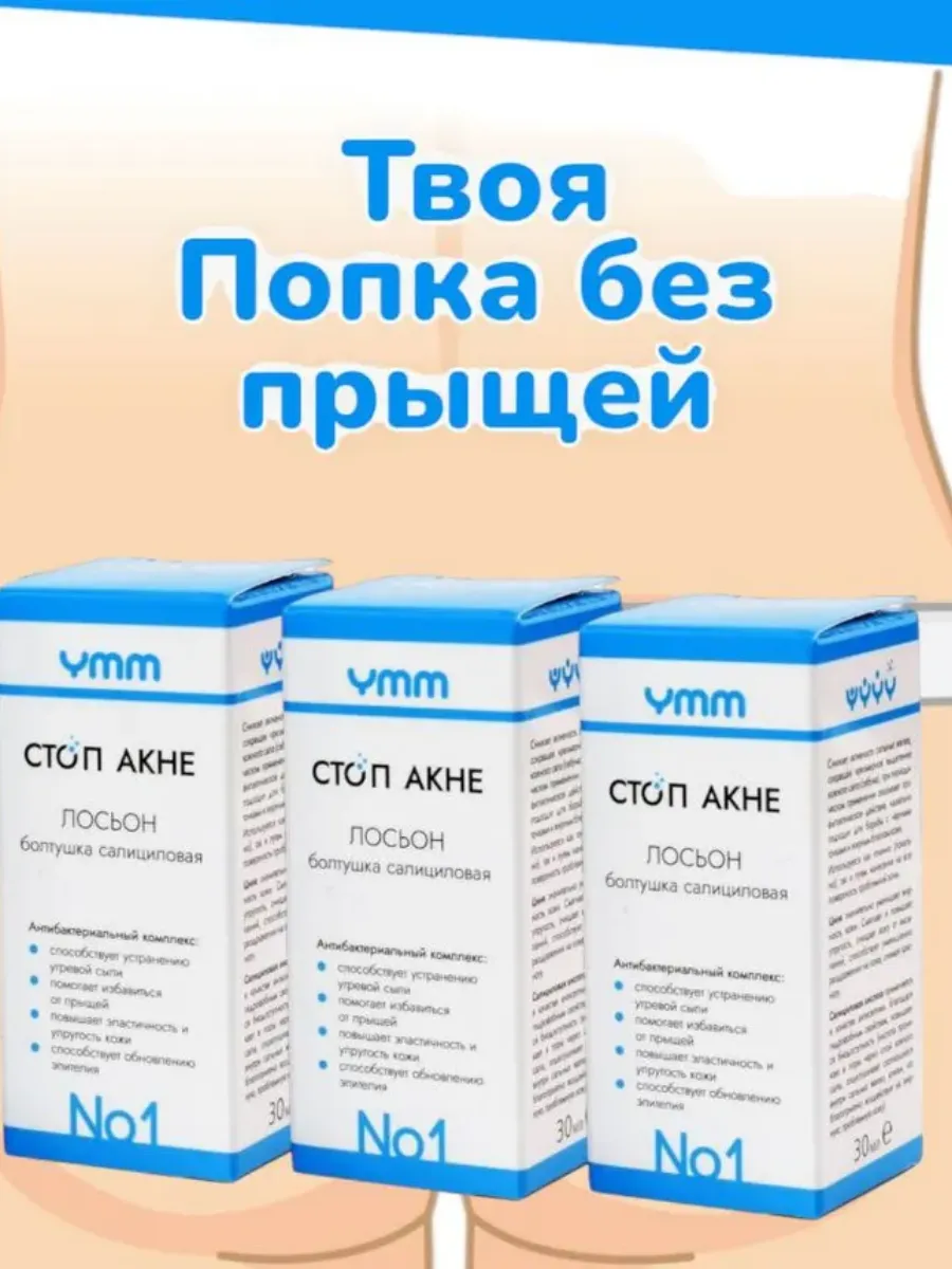 Сыворотка от прыщей