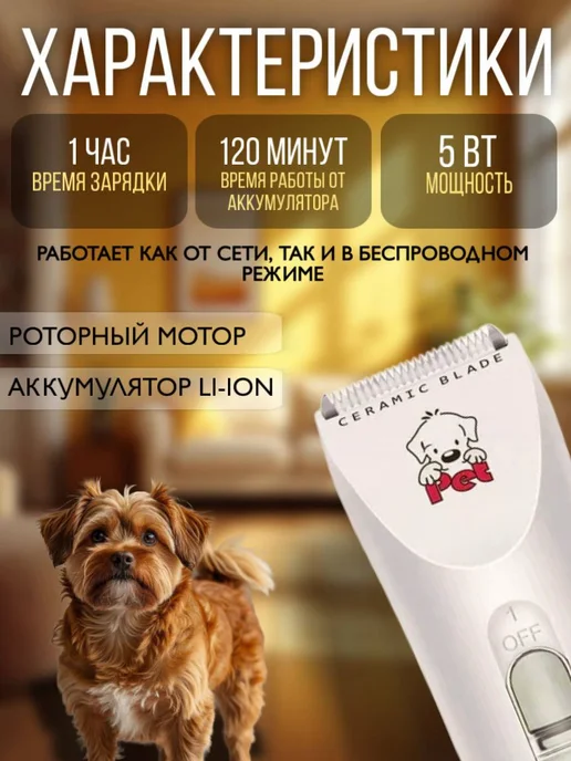 CODOS Триммер для стрижки животных СР 5100 для груминга, белый, фото 2