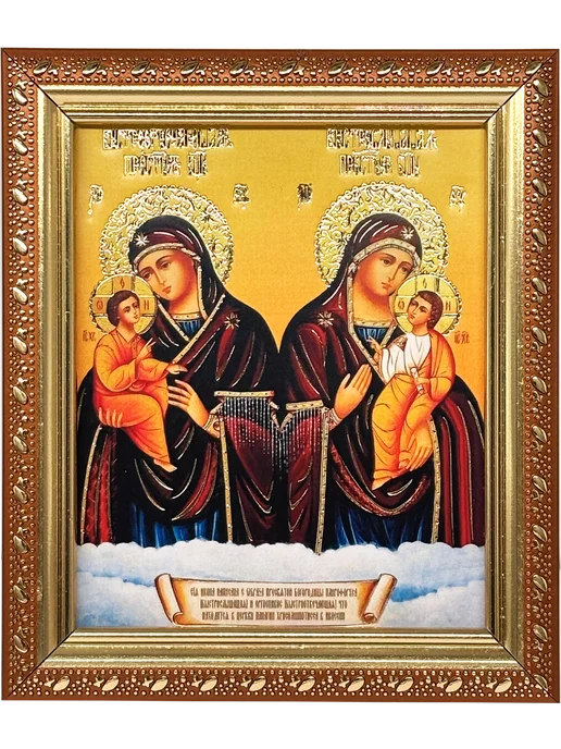 Икона для Вас Быстрослышащая и Быстроотвечающая икона Божией Матери, желтый, фото 3