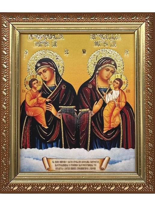 Икона для Вас Быстрослышащая и Быстроотвечающая икона Божией Матери, желтый, фото 5