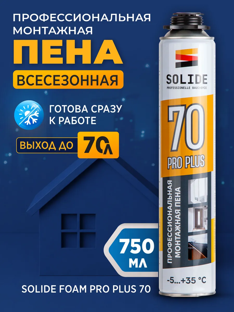 Пена монтажная под пистолет Foam Pro 70 750 мл SL-68502-1