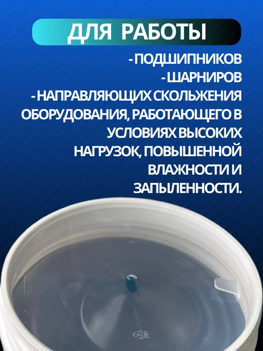 ТОМСМАЗ Синяя смазка для подшипников GREASE BLUE (Ca) EP2 0,8кг, 800 г, фото 3