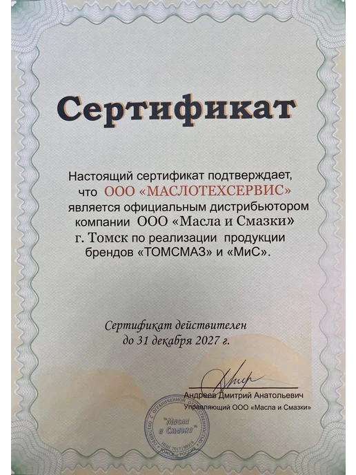 ТОМСМАЗ Синяя смазка для подшипников GREASE BLUE (Ca) EP2 0,8кг, 800 г, фото 4