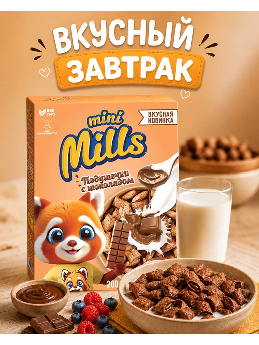 Mini Mills Сухой завтрак подушечки с шоколадной начинкой 200 г, 200 г, фото 2