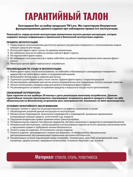 Lara Френч-пресс 350 мл LR06-63-350, 350 мл, фото 7
