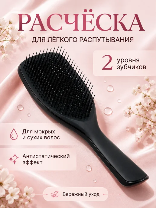 Расческа для волос массажная, черный, фото 2