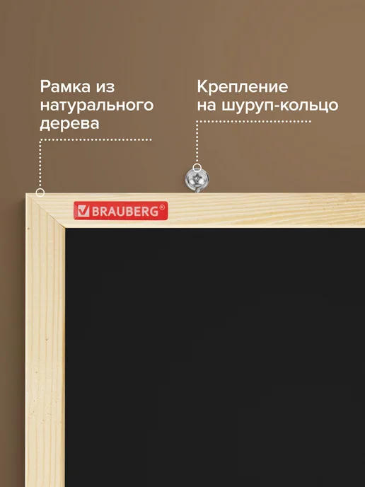 Brauberg Доска для мела школьная магнитная меловая на стену 60х90 см, 60x90 см, фото 2