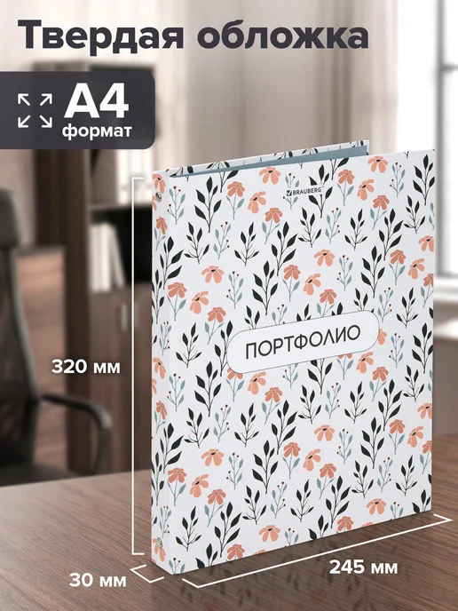 Brauberg Портфолио школьника папка А4 на кольцах для школы 20 файлов, белый, фото 3
