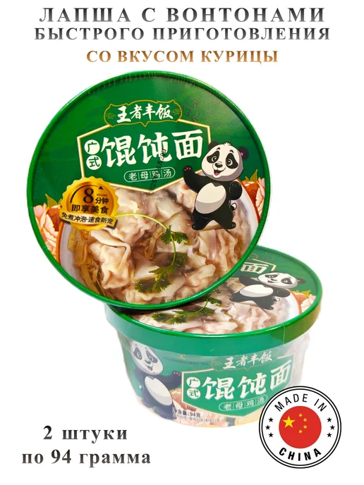 Wang Zhe Feng Fan Лапша б п со вкусом курицы с вонтонами, 2 шт по 94 гр, 2 шт, 94 г