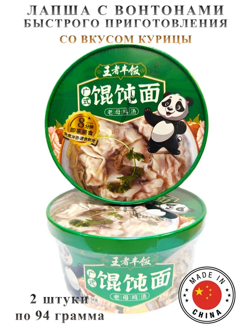 Wang Zhe Feng Fan Лапша б п со вкусом курицы с вонтонами, 2 шт по 94 гр, 2 шт, 94 г, фото 2