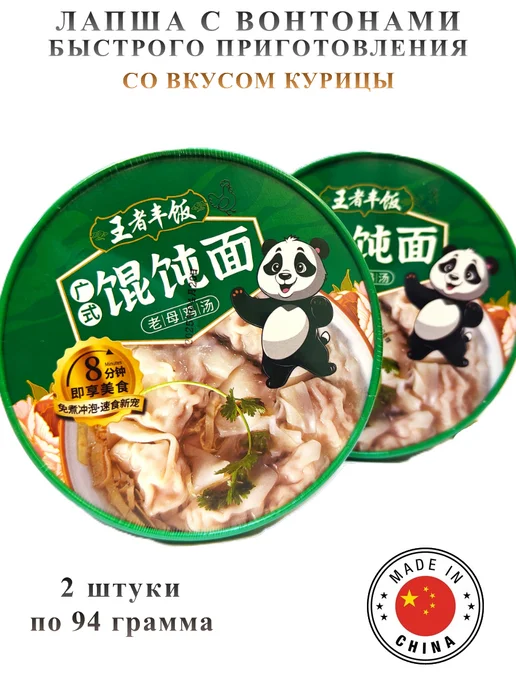 Wang Zhe Feng Fan Лапша б п со вкусом курицы с вонтонами, 2 шт по 94 гр, 2 шт, 94 г, фото 3