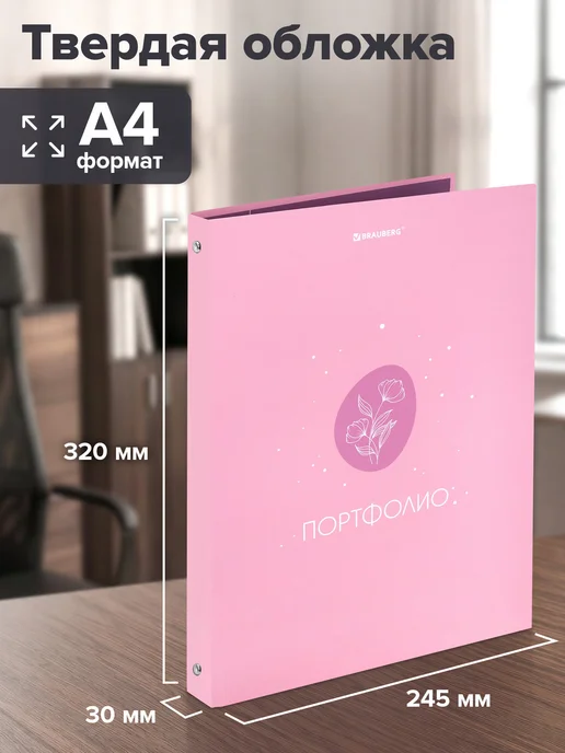 Brauberg Портфолио школьника папка А4 на кольцах, 20 файлов, розовый, фото 3
