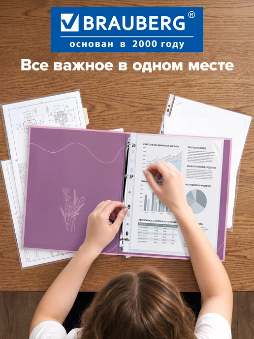 Brauberg Портфолио школьника папка А4 на кольцах, 20 файлов, розовый, фото 5