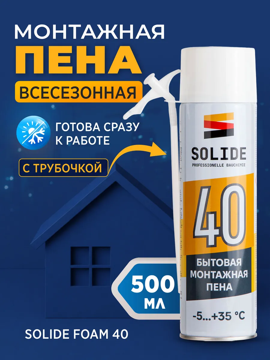 Пена монтажная с трубочкой Foam 40 500 мл SL-37025-1