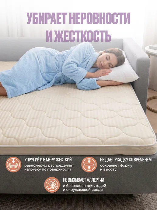 KUPI-VIP Матрас - топпер 160х200 на резинке, 160x200, в упаковке 5,6 кг, фото 4