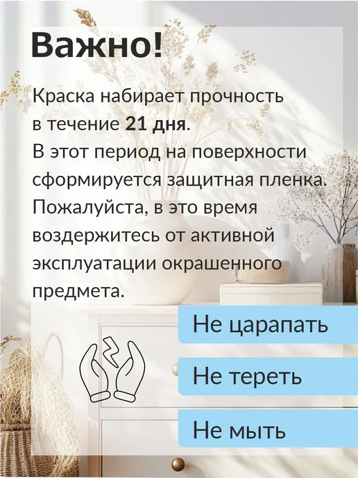 HANDWERK Краска для мебели быстросохнущая белая матовая, 1.1 л, 1,1 л, фото 8