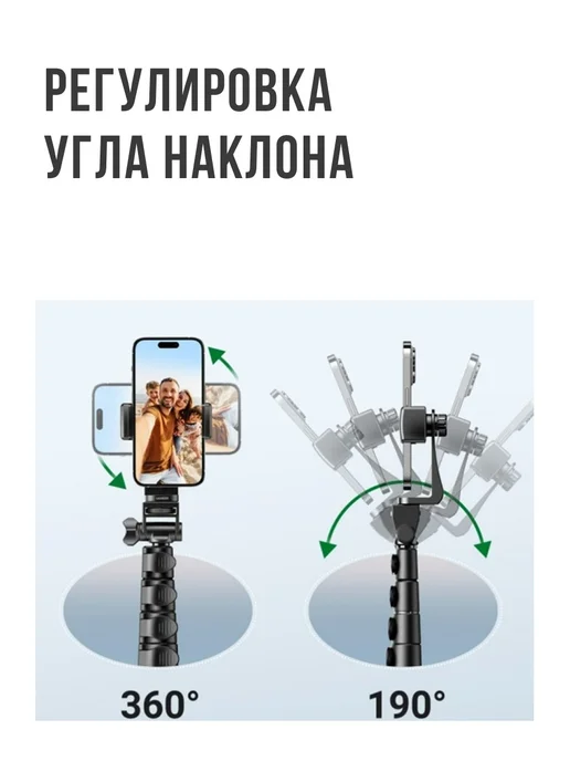 UGREEN Монопод для селфи LP680 (15609) Bluetooth Tripod Stand, вариант, фото 2